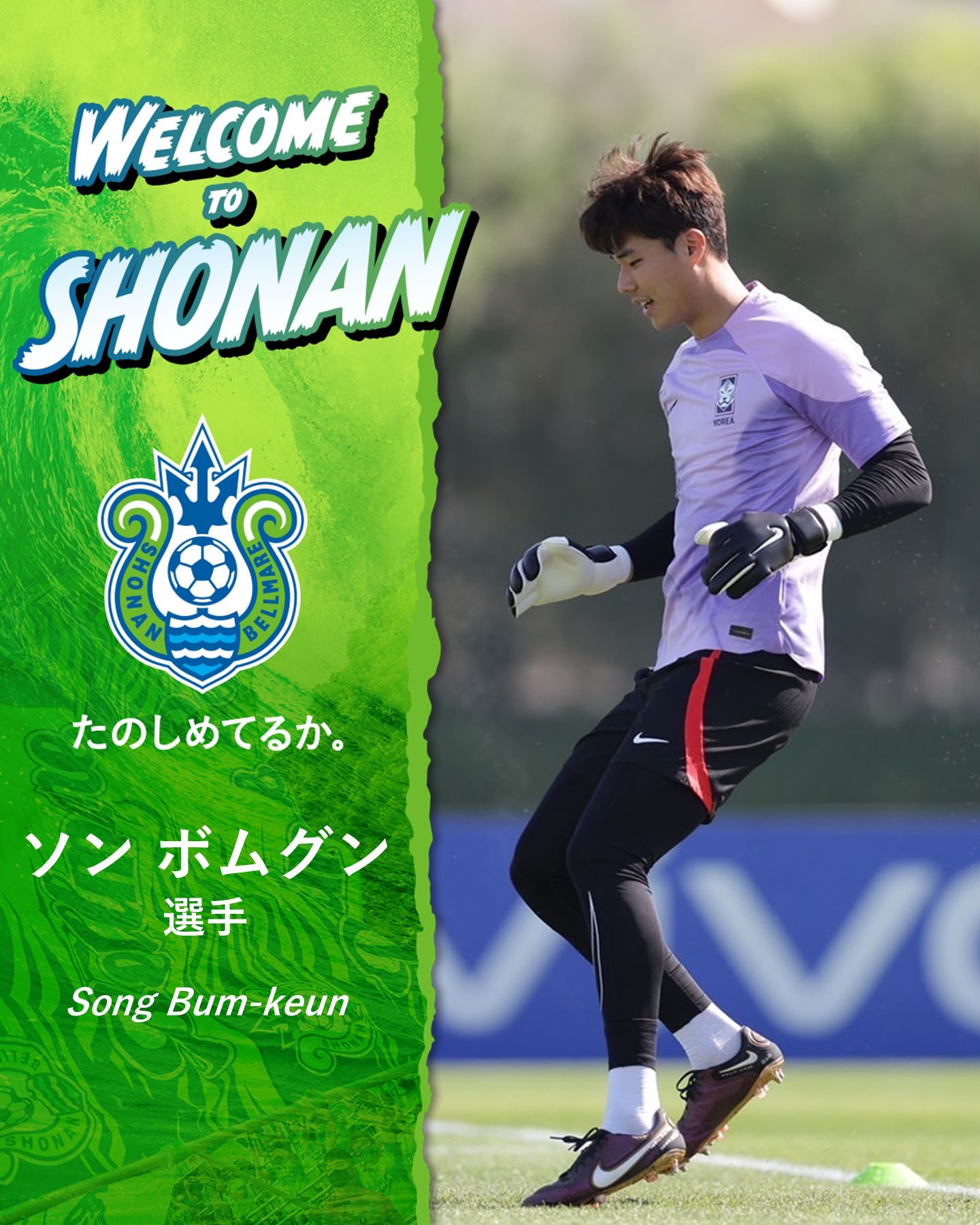 湘南ベルマーレ 杉岡選手サイン入りスパイク