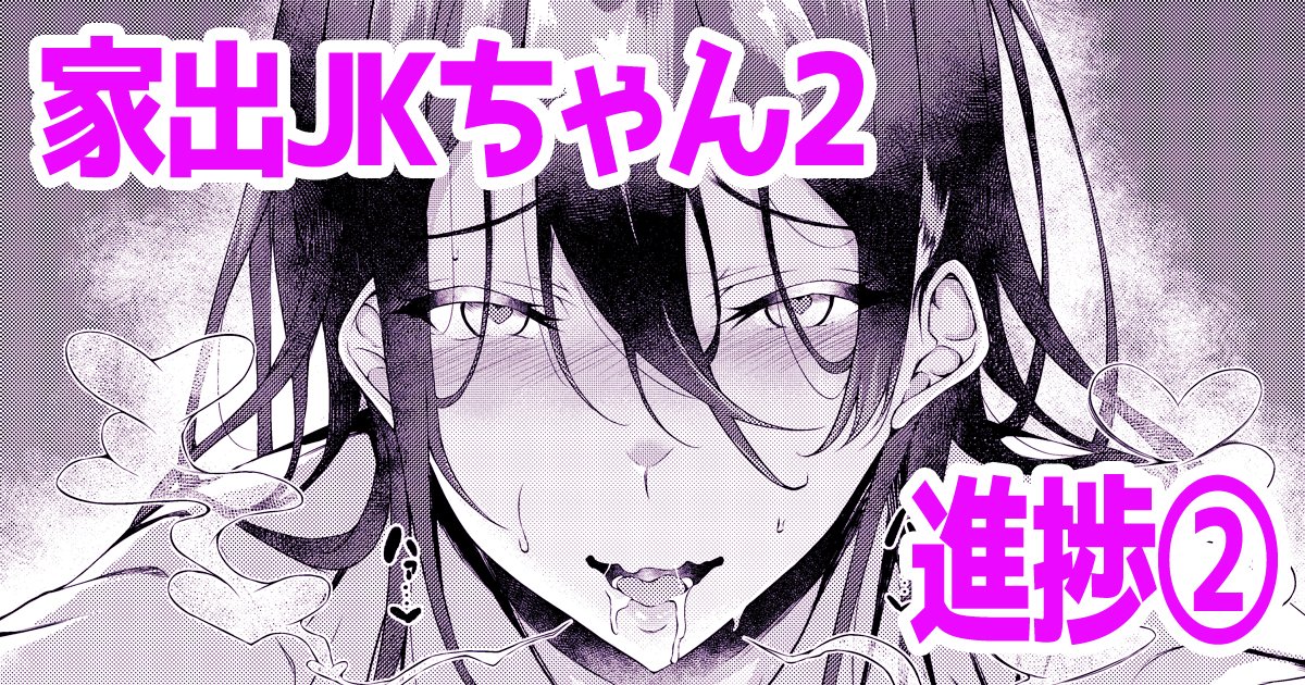 C101新刊進捗記事②
今回はヒロインの西園寺さんメインでまとめてみました😘

【FANBOX】https://t.co/OFEEzWikgL
【Fantia】https://t.co/eCjAgemwIU 