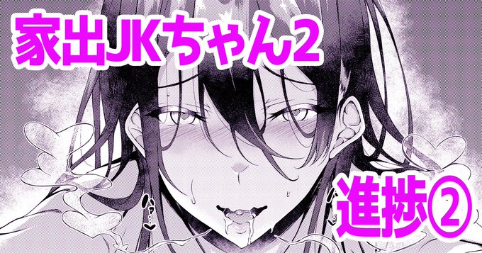 C101新刊進捗記事②
今回はヒロインの西園寺さんメインでまとめてみました😘

【FANBOX】https://t.co/OFEEzWikgL
【Fantia】https://t.co/eCjAgemwIU 