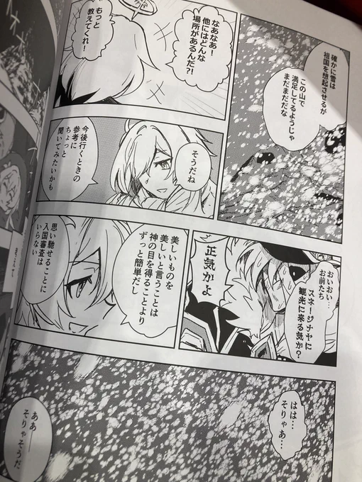 というわけで完売しました

こんな感じの雪山遭難本を出してました 