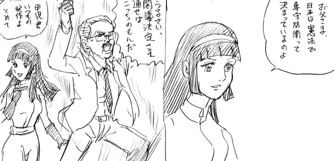 続き。 