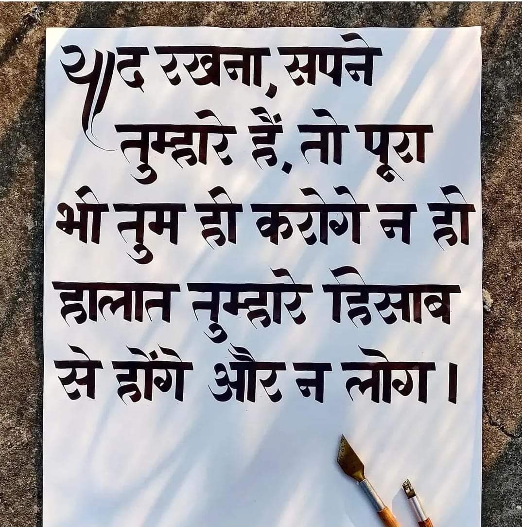 Hindi_panktiyan's tweet image. याद रखना 💯💪