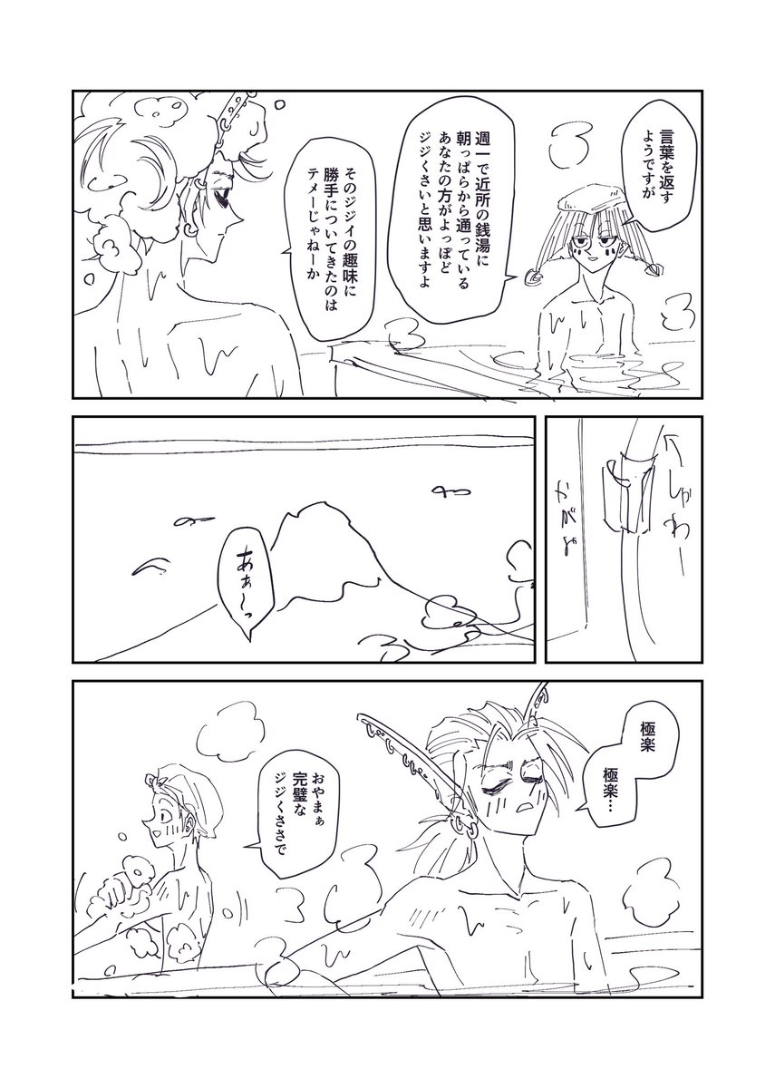 現代の王&amp;申 銭湯漫画
【※未完成】(今日中に完成したい)
完成したらまたうpしますです! 