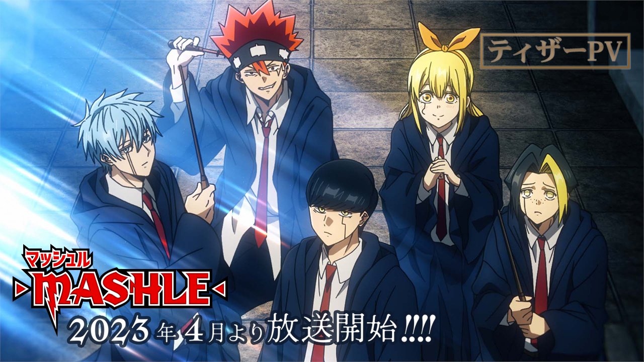 AnimeTV チェーン on X: Preview of the first episode of MASHLE