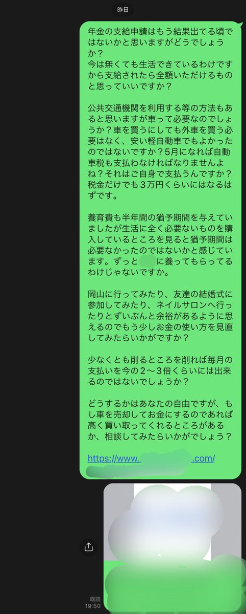 元嫁が長男に新品のPCも買えないし、プレゼント代も1万円は無理だと言いやがったので思ったことを伝えて、最後にワイと結婚する前に付き合っていた既婚者男性の会社HPの URL載せたったwww

お前は証拠を残しすぎやねん。