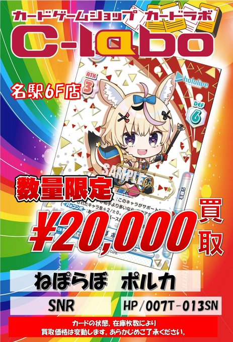 割り引き Reバース ホロライブ 5期生 ねぽらぼ 師白ぼたん SNR