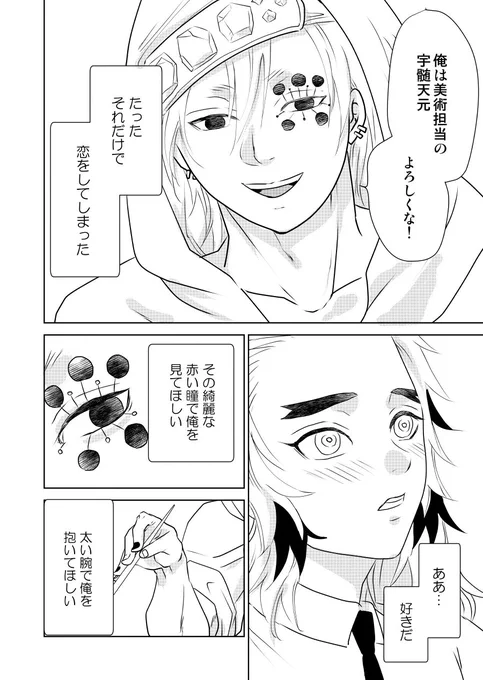 体から始まる宇煉)
ドMな煉さんを甘やかす話④終わり 