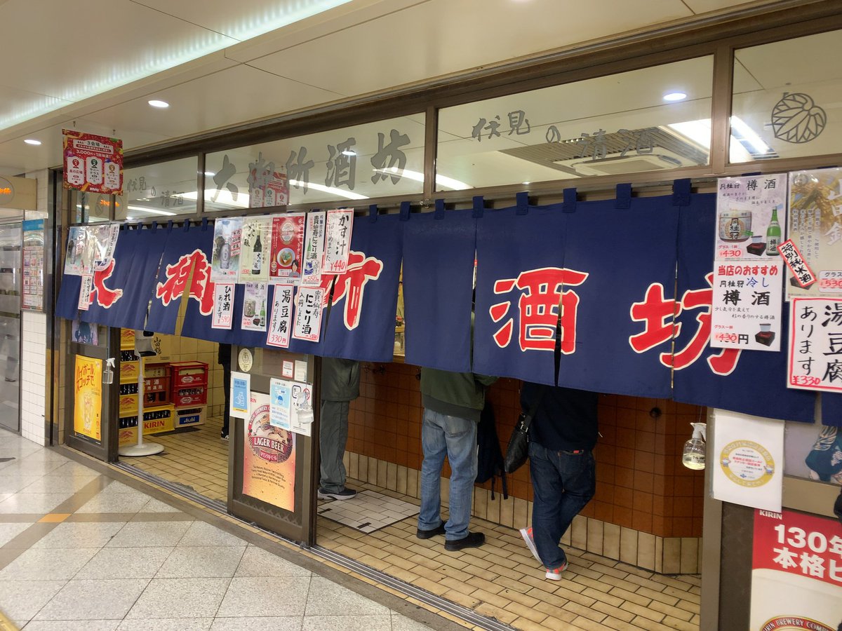 alcohol_cam's tweet photo. 熱燗
鯨ベーコン
小芋煮付け
名物粕汁
頂きました。
ココの粕汁はポタージュスープのよう
#大御所酒坊 https://t.co/BcEceviFNQ
