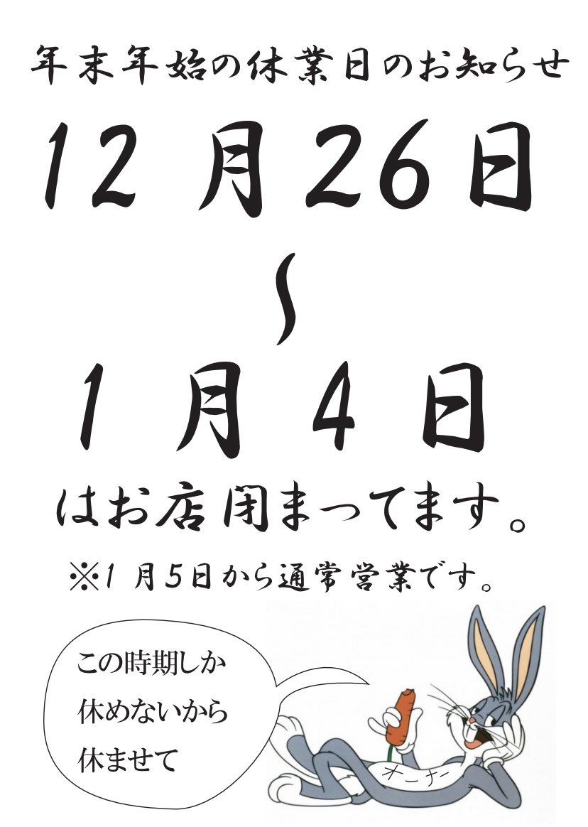 UPTIDE_osaka's tweet photo. 年内の営業日です。
タマツクリは12/25は17時までの営業になりますー。 https://t.co/99W3l2h6cN