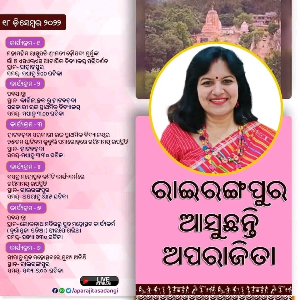 ThakuraHansda's tweet photo. Welcome Madam @AprajitaSarangi https://t.co/iNXvX60okS