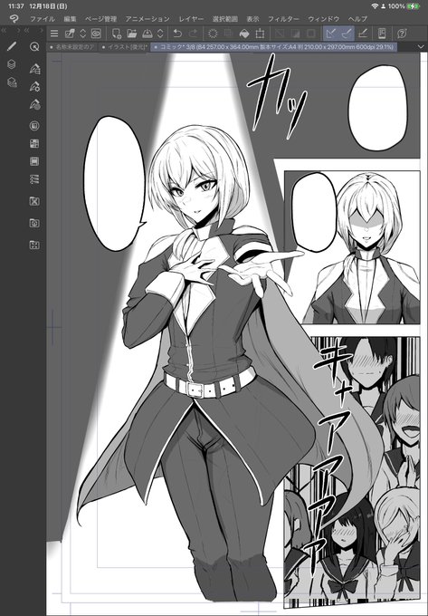 iPadでクリスタのコマ割り使うと滅茶苦茶重いのだけれどスペック高いPC使えば少しはマシになるのかな 