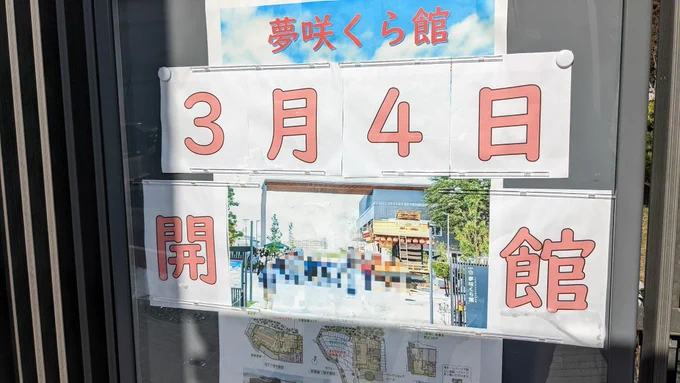 もうすこしプライバシー保護のやりようが 