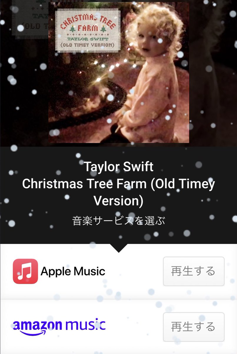 クリスマスまであと1週間🎄ホリデーショッピングのお供に、#テイラー・スウィフト のクリスマスソング「Christmas Tree Farm (Old Timey Version)」はいかがですか？

下記のLinkfireを開くと、雪が降る仕様になっています☃️
🎧 taylor.lnk.to/XmasTF-OldTimey