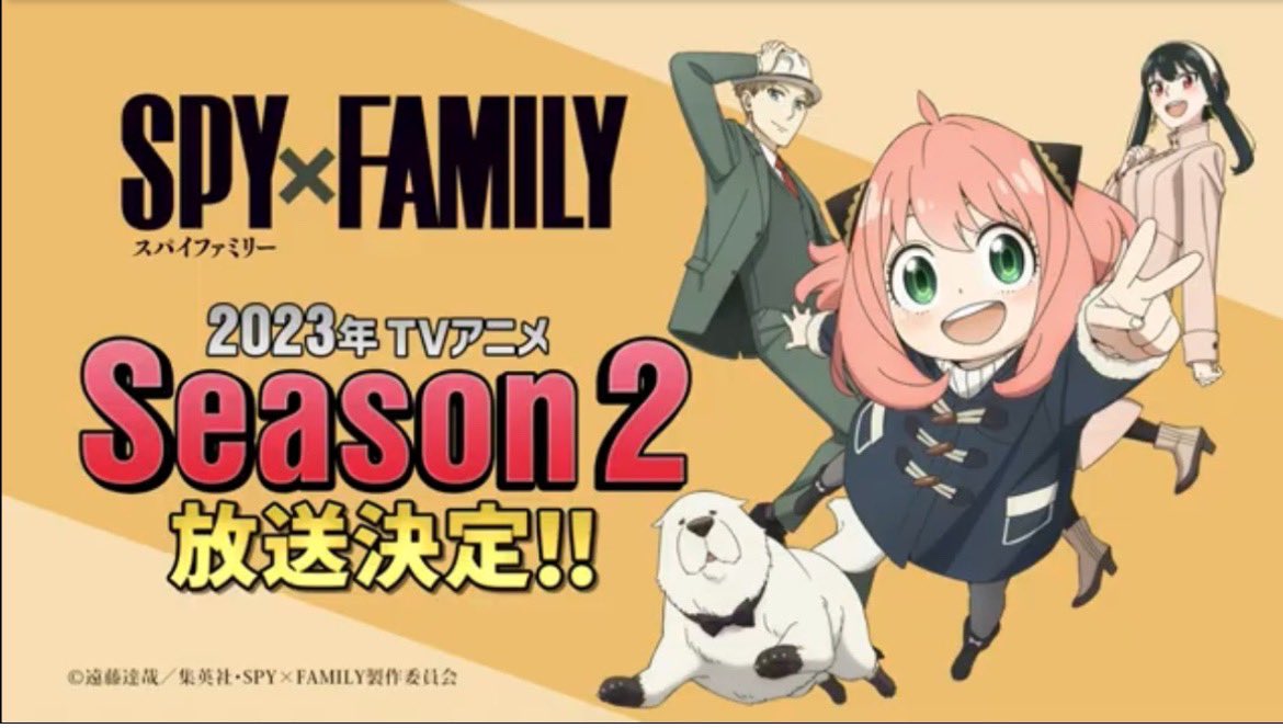 SPY×FAMILY(スパイファミリー)最新情報＆グッズ on X: 