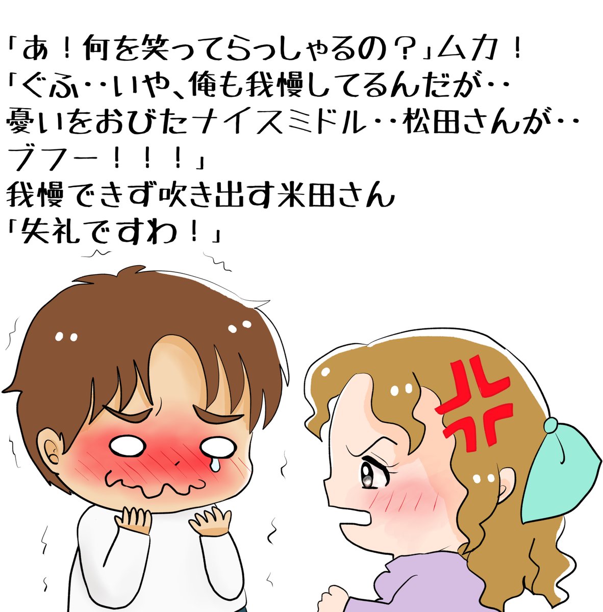昨日描いた絵です( ゜Д゜)
恋の魔法とおまじない701-8完成、711-4ラフ
イラストACさん素材ちびモブ会社員
素材「新しい推しができる」
昨日この絵を描いた後なのですが、たまたま何となくテレビを見て、突然に新しい推し様ができました❤
予知絵?

#イラストAC  #恋の魔法とおまじない 