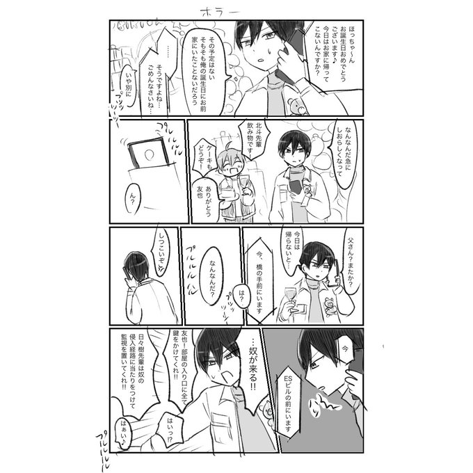 ほっちゃん…パパですよ… 