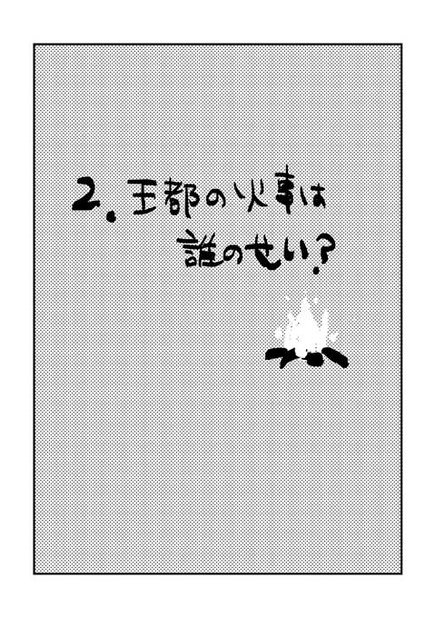@PixivF_TL ネヤの最終章、漫画三本です。画像は自キャラ不在の二次創作のところ… 【PFSOZ】寮母、走れ!【欺瞞の悪魔】 | おの人 #pixiv 