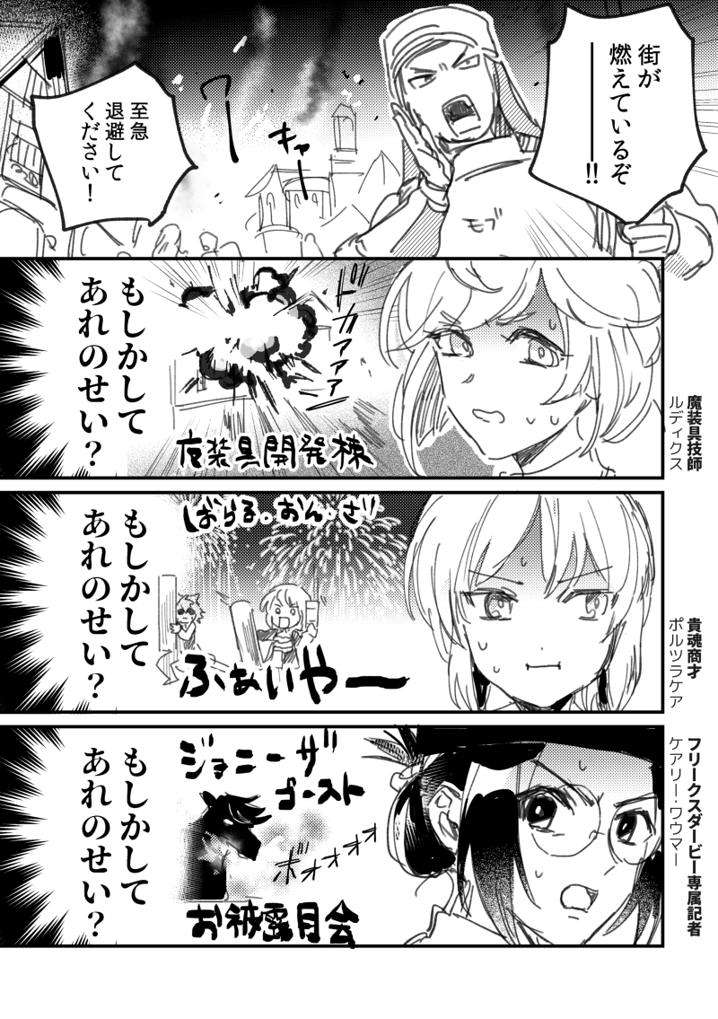 @PixivF_TL ネヤの最終章、漫画三本です。画像は自キャラ不在の二次創作のところ… 【PFSOZ】寮母、走れ!【欺瞞の悪魔】 | おの人 #pixiv 