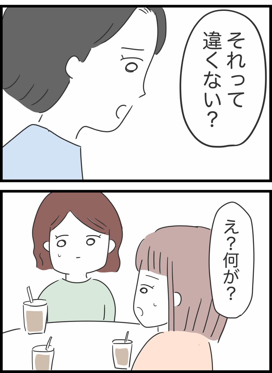 22【ガソリン代どうする?】 