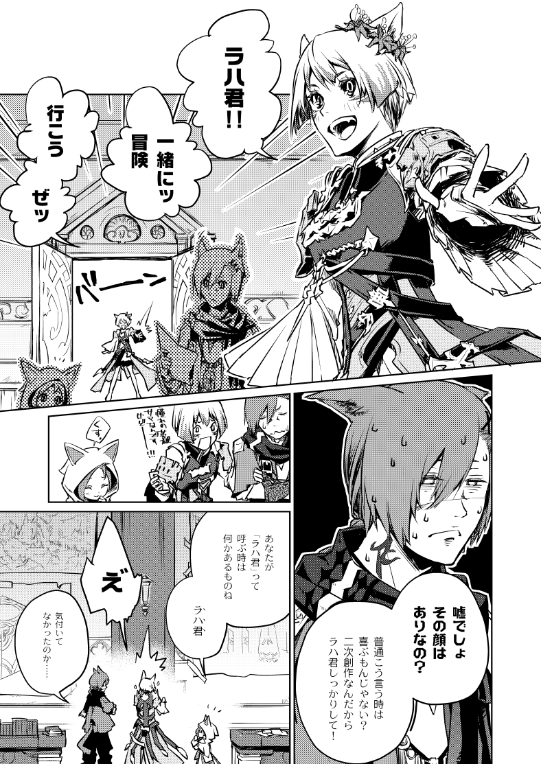 世間は冬コミ前の流れだと気付いて既刊の宣伝します。ファダニエル本って言い張る6.0後ヒカセンとラハがファについて話す本。ファも出てくるし、私が描きたいものは全部描けました満足です
あと表紙の色が実物めちゃ黒いの申し訳ない

BOOTH:https://t.co/u1f0dwDiZS
🍈:https://t.co/OLMceICHnP 