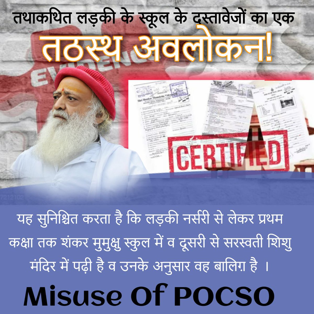 #दस्तावेजों_में_हेराफेरी
Asaram Bapu Case में लड़की के Multiple Age Documents पेश किए गए जिनमें उसकी age अलग-अलग show हो रही थी, कोर्ट ने बिना जांच संत पर किया👇
Misuse Of POCSO