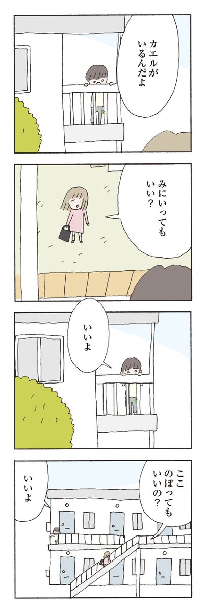 23年2月9日発売決定
『赤い隣人～小さな泣き声が聞こえる』
第3話「風の音」1/2

#野原広子 #赤い隣人 