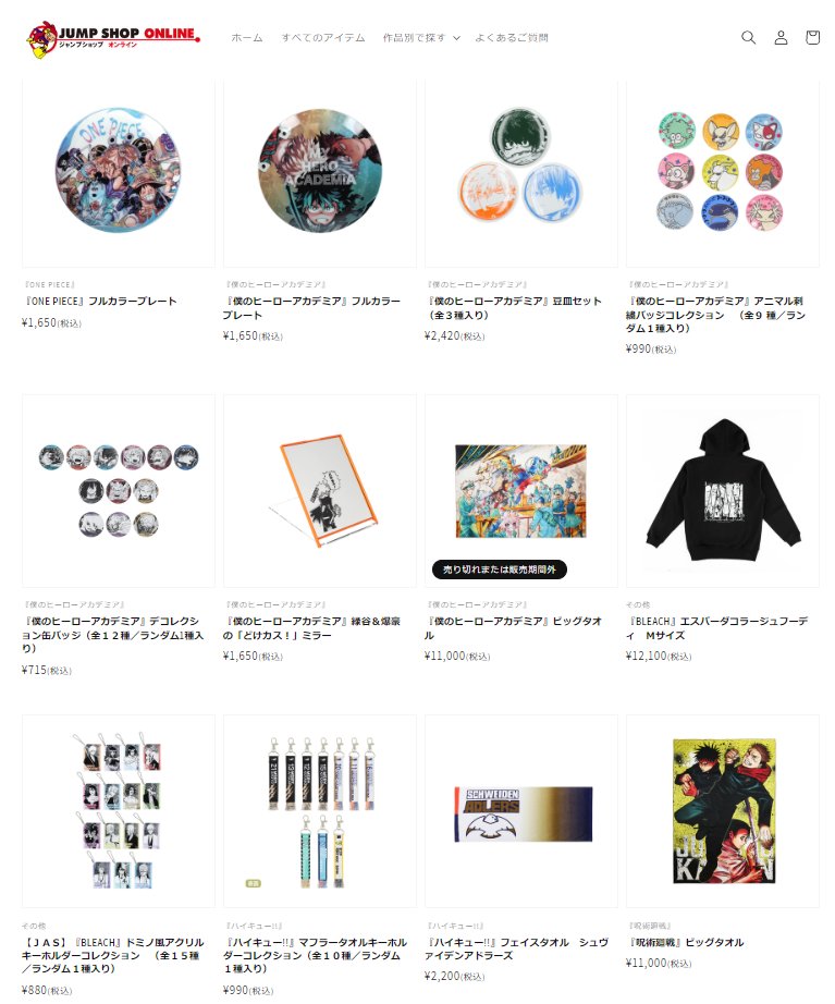 ☆#ジャンプフェスタ 2023☆ ジャンプフェスタ2023先行原作グッズを
