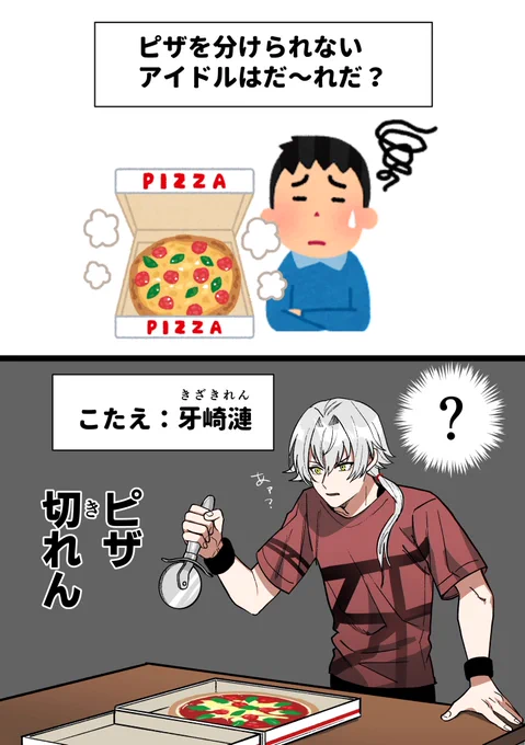 こたえはこちら! げぼくのみんな分かったかな? #315プロなぞなぞ