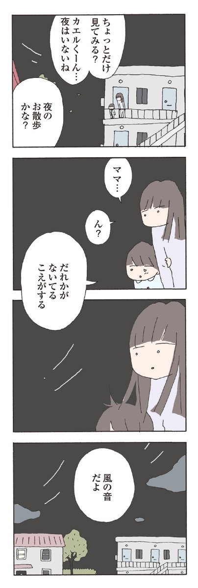 2/2

#野原広子 #赤い隣人 