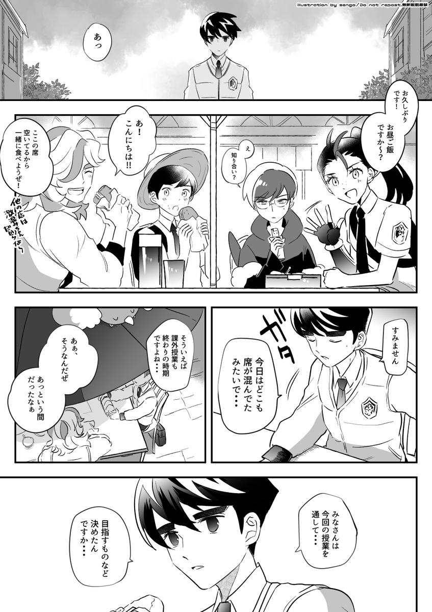 [捏造注意]
子どもと大人 