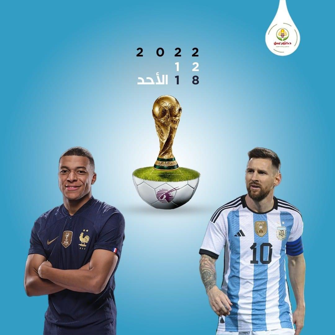 alialsonidar's tweet photo. الجائزة 🎉🥳

كيلو عسل درجة أولى برد ضروري عسل 😅
وتمر من افخر الانواع وماء زمزم 
وصورة فخمة من اعمالي حجم 40*30
 
شاركونا توقعاتكم لنتيجة المباراة؟
بين مبارة #الارجنتين_فرنسا 
-شروط المسابقة
- اعجاب ورتويت 
-والتعليق بالإجابة الصحيحة
- متابعة صفحة دكتور عسل👈🏻 @Drhoney712 https://t.co/kWtDEYMLwX