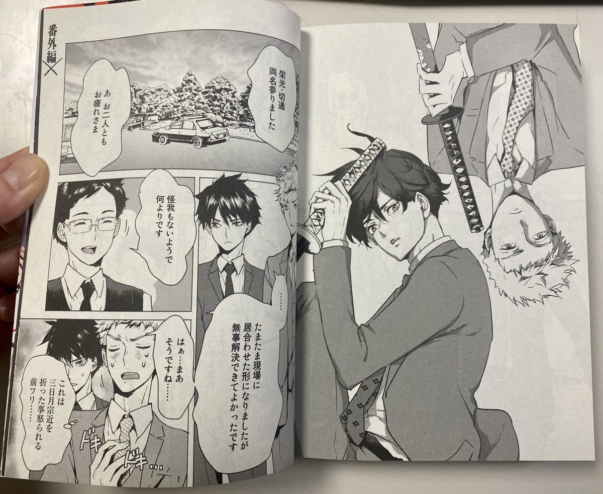 12/6に更新されてます「警視庁抜刀課」最終回ですが…
後日譚があります。

連載時ネームに組み込んでたのですが、ページ内収めるために泣く泣く削り…

単行本8巻に載ってますので、気になる方ぜひー
大好きな三日月宗近を×らせる訳には……!

警視庁抜刀課 https://t.co/zxCbPMzPAV #pixivコミック 