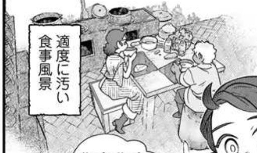 異郷の爪塗り見習い10話後半更新されました
こちらは実家のごとき生活感と汚さのリドんちの食事風景
精製道具とかをとりあえず脇にギュッと寄せてパンとスープを食べています
https://t.co/oUfaGNJV8h #pixivコミック 