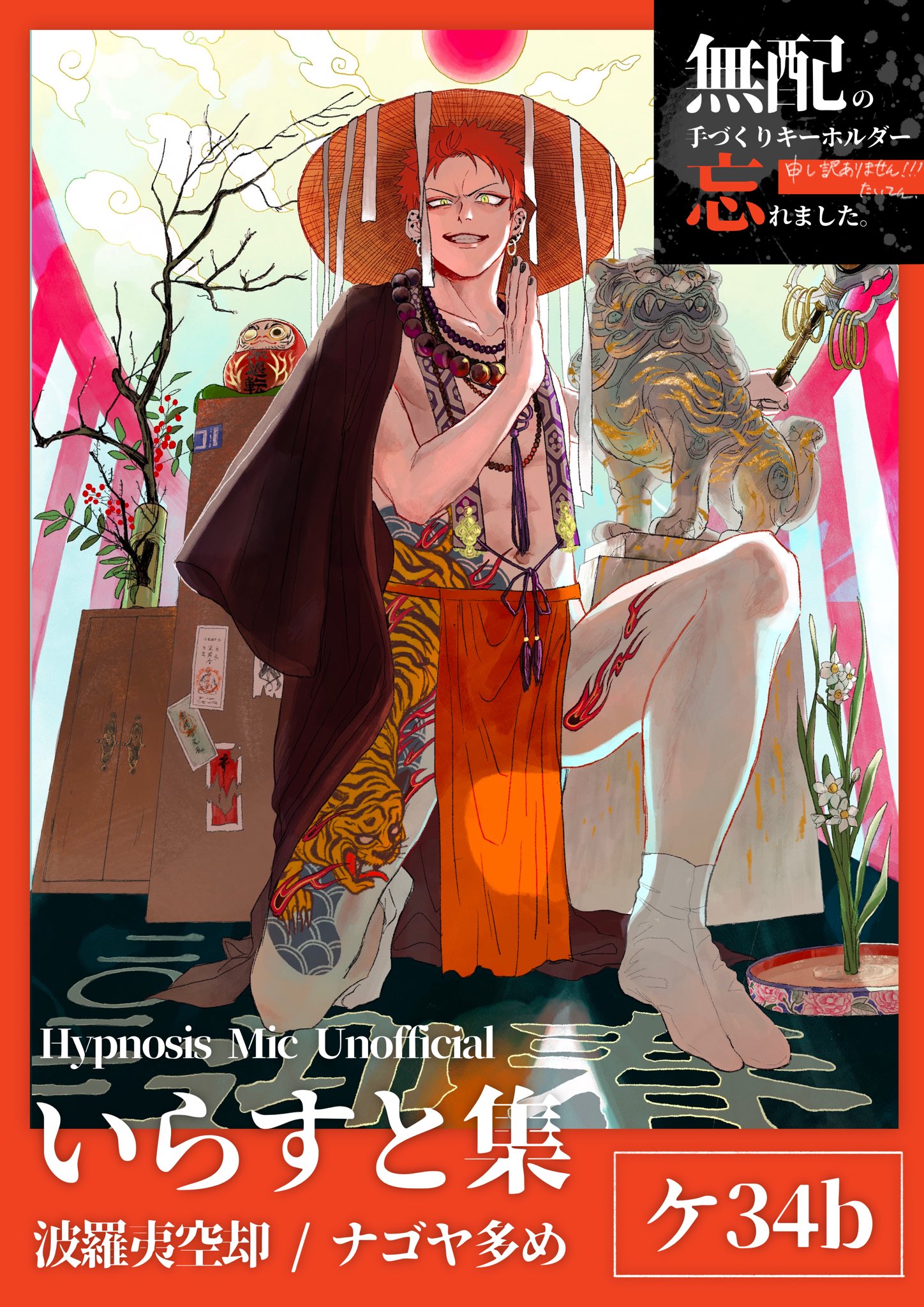 ハザマ (hazama_da) / Twitter