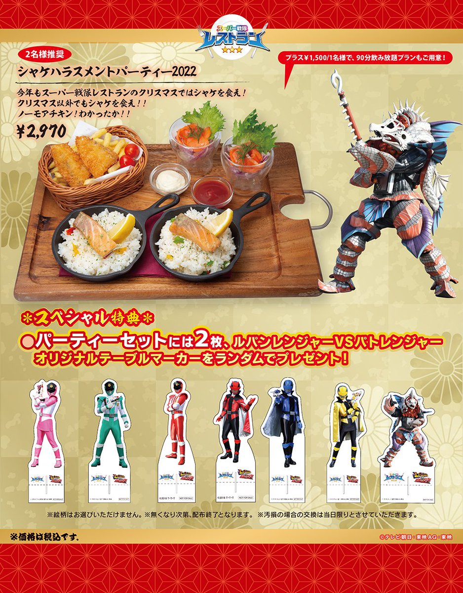 スーパー戦隊レストラン　コースター スーパー戦隊レストラン コースター 公式】スーパー戦隊