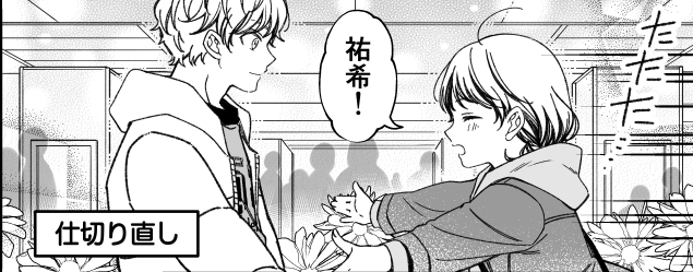 今日は夕方18時頃「マジで付き合う15分前」の新しい話投稿します!ついに入試(遠距離恋愛の練習)を終えて夏葉が帰ってきた…!いっぱいハグできるのか!?

重め長めのエピソードが続いたので久しぶりの4Pイチャイチャ回です、お楽しみに😊 