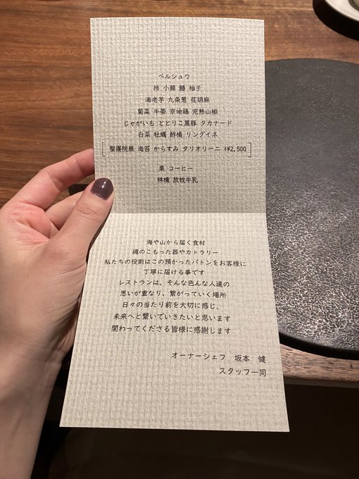 先日結婚記念日ランチでcenci に行ってきたのですが、ここのシェフがこの前やってたクレイジージャーニーアマゾン回の旅に同行してた方で、アマゾンで一番美味しかったのなんですかとか色々聞けてさらに楽しいランチになりました。カピバラが一番美味しかったらしい!cenci はかなり人気店なので 