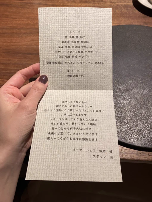 先日結婚記念日ランチでcenci に行ってきたのですが、ここのシェフがこの前やってたクレイジージャーニーアマゾン回の旅に同行してた方で、アマゾンで一番美味しかったのなんですかとか色々聞けてさらに楽しいランチになりました。カピバラが一番美味しかったらしい!cenci はかなり人気店なので 