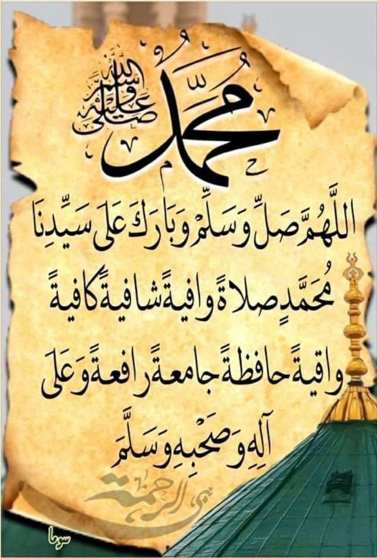 رسول الله ﷺ نے فرمایا،
جو شخص الله کے رب ہونے،اسلام کے دین ہونے، 
اور #خاتم_النبیین_محمدﷺ محمد ﷺ کے نبی ہونے پر
راضی ہو گیا، اس کے لیے جنت واجب ہوگئی
(صحیح مسلم 4879)
✨السلام علیکم ورحمتہ اللہ وبرکاتہ✨
#نماز_قائم_کرو 
#صباح_الخيرᅠ 🥀