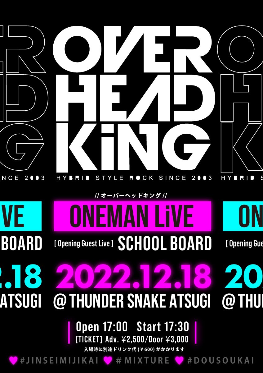 overheadking's tweet photo. 本日！2022年12月18日
OVERHEADKiNGワンマン@厚木

約５年ぶりのライブ！
オープンまでDMでお取り置き可能です！来れる方はお気をつけてお越しください！

https://t.co/d4KLr2tZod https://t.co/lqzbgLWA6y