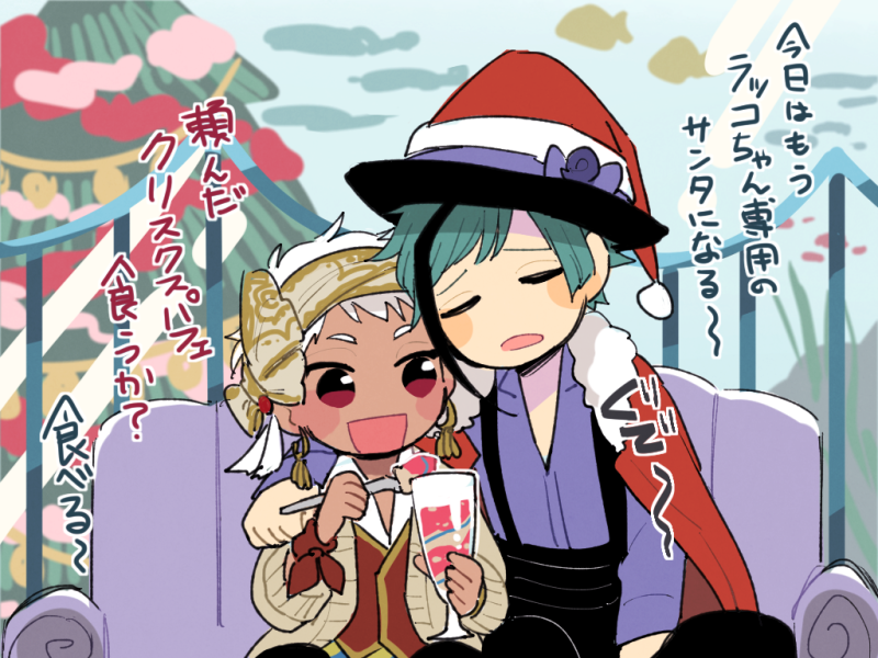 🎄フロカリ 