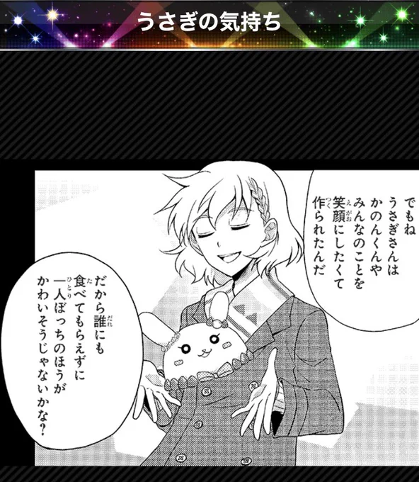 かわいすぎる  食べるのが惜しい…………と思っていた中で卯月巻緒さんのこの言葉を思い出したのでか卯月巻緒さんから食べました 
