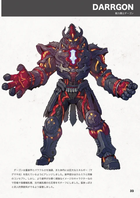 トリガー本、内容はこんん感じです(その2) #ウルトラマントリガー #コミケ #C101