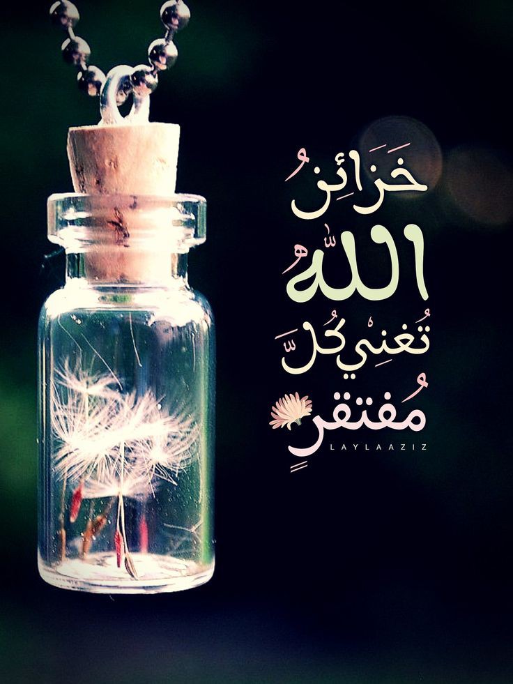 جدد العهد دائما....
بأن تسلك الطريق المستقيم
طريق الله ولا تحيد عنه.......