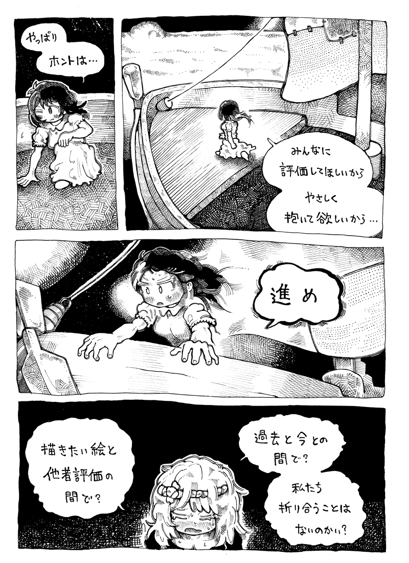 大掃除してたら
抜けてた原稿が出たのでアップします!
今まで自分で気付かなかったんですか??
唐突に芸術家の女の子の話
途中から始めてええ?
(337/400)
うそうそ、400回もツイートせえへんで~☺
↓↓↓