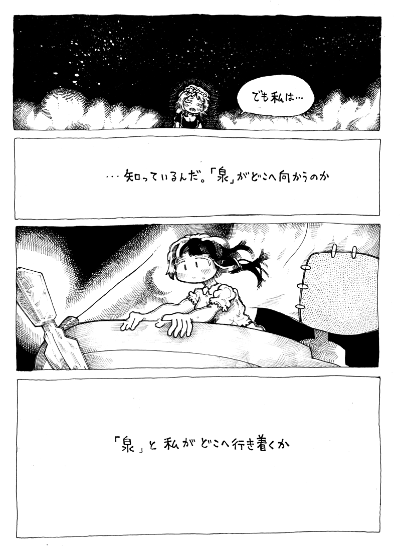 アート系の人って難しい言葉使って
自分を修飾するけど…
最後「私」は「私」に対して
正直に告白する
「ほんとはみんなに評価されたかったから」
「やさしく抱いて欲しかったから…」
ハッピー障害児ガールズと全く芸風が違う…
けど絶対おもしろいと思うんだけどな
↓↓↓