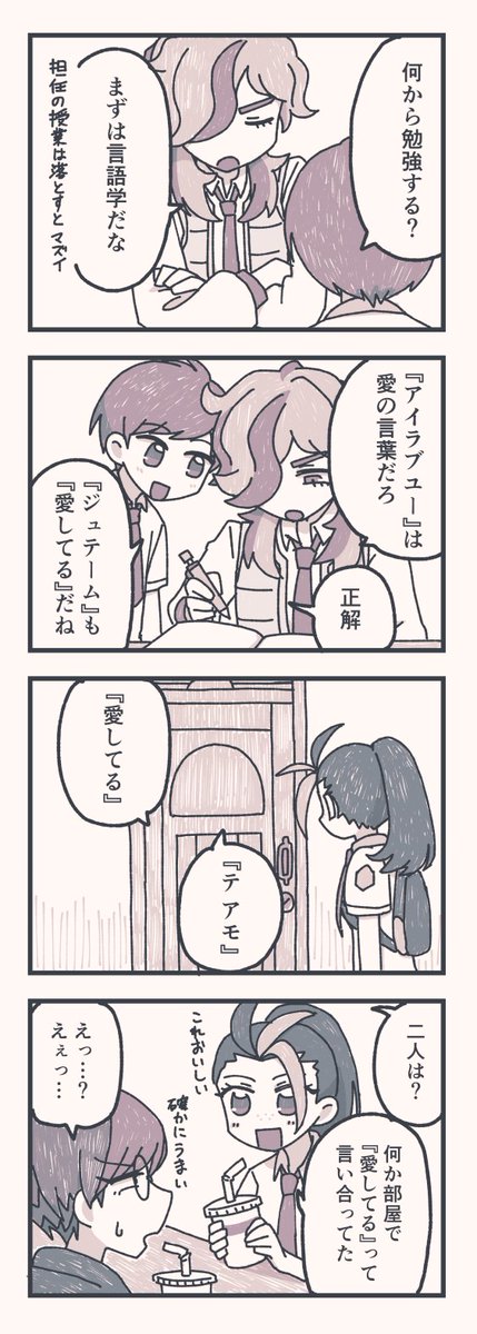 お勉強 主ペパ 