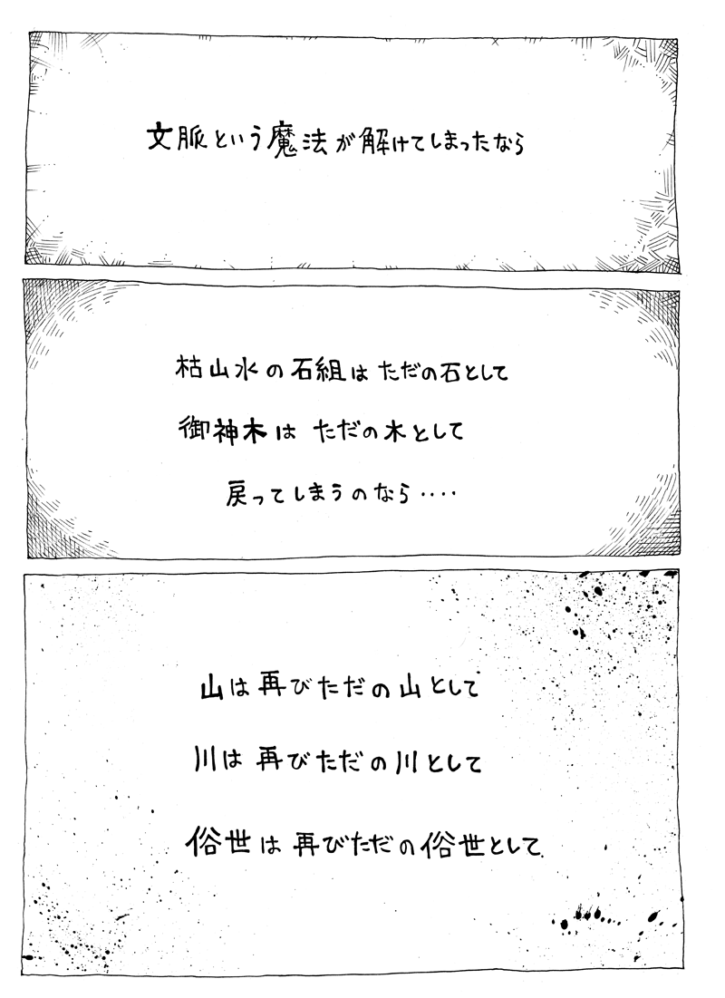 彼女達
現実→夢→現実
と行き来するのを
デュシャンの「泉」が
ただの便器→
批評と文脈によって最高の現代アートとなる→
再びただの便器に戻る
になぞらえて描いたつもりでした
↓↓↓
(345/400)