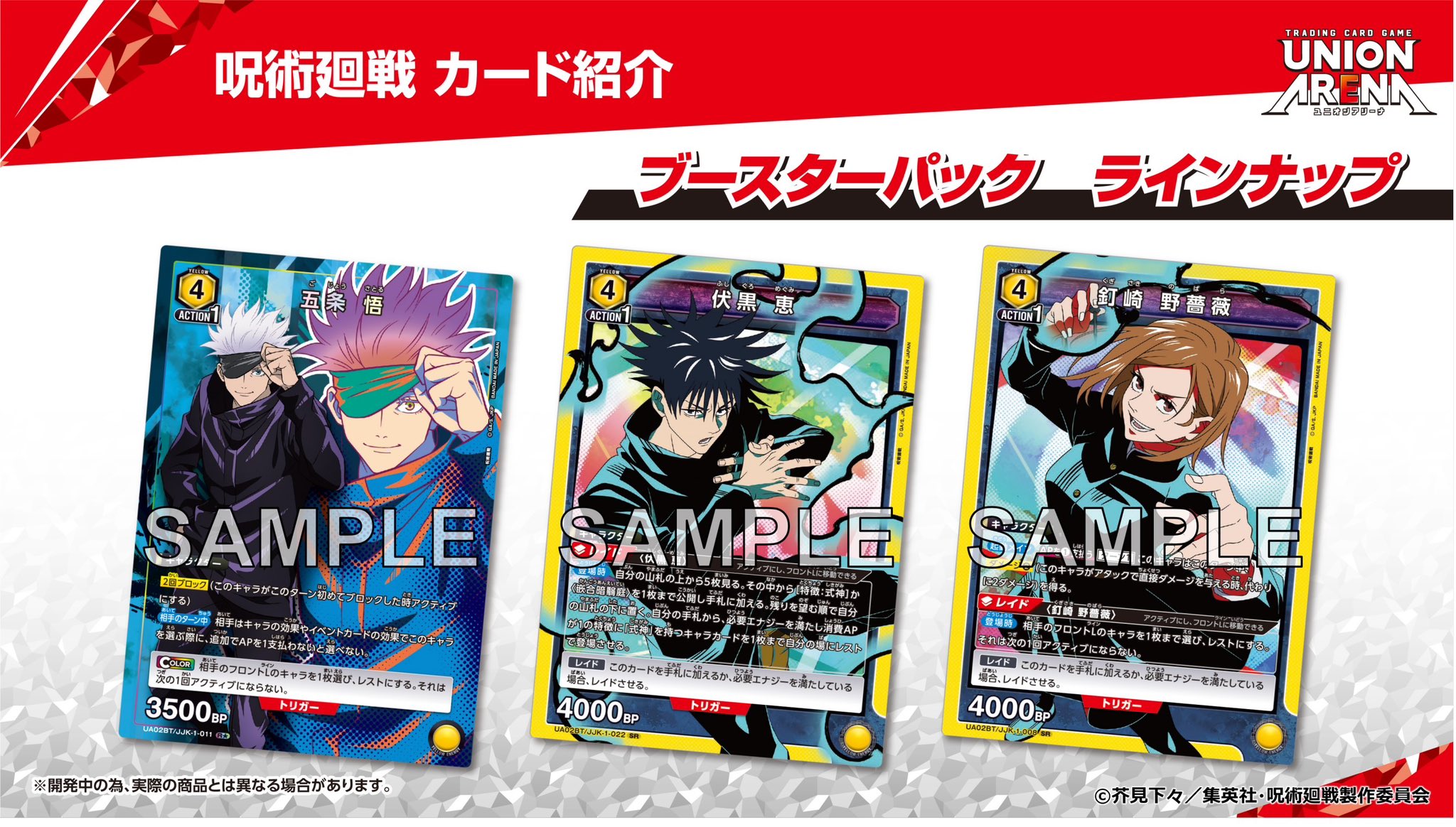 ブランド品専門の UNION ARENA ユニオン アリーナ ブースターパック