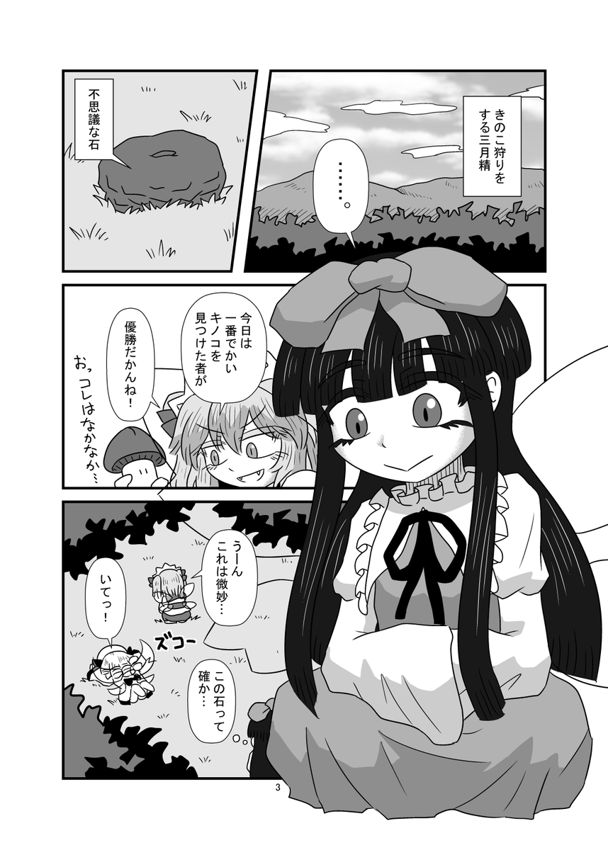 C101:新刊サンプル「ひみつのおあそび」スターサファイアのひとりえっち本です(^ω^)【C101_土曜_西い31b】【PLANTPOT】にてお待ちしております 